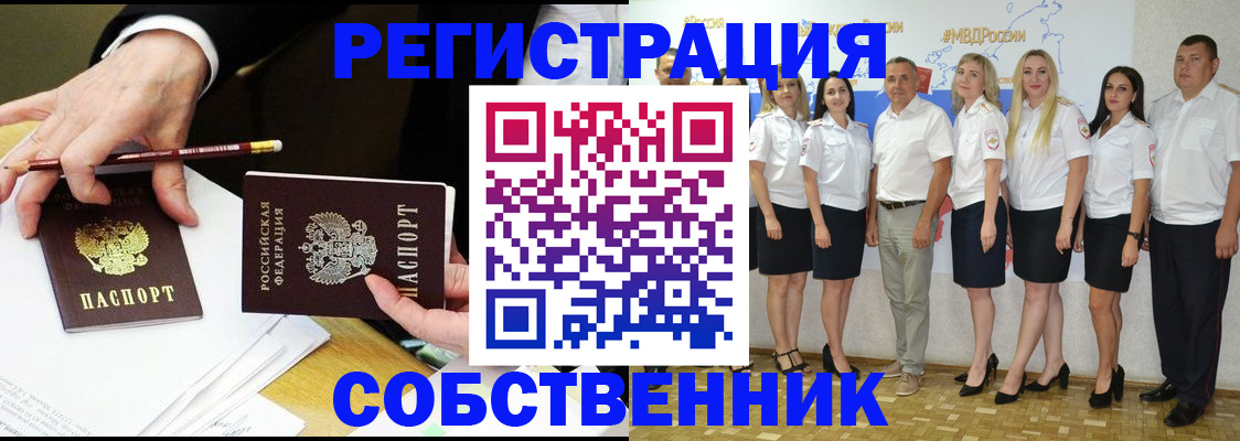 где прописаться в Новомосковске