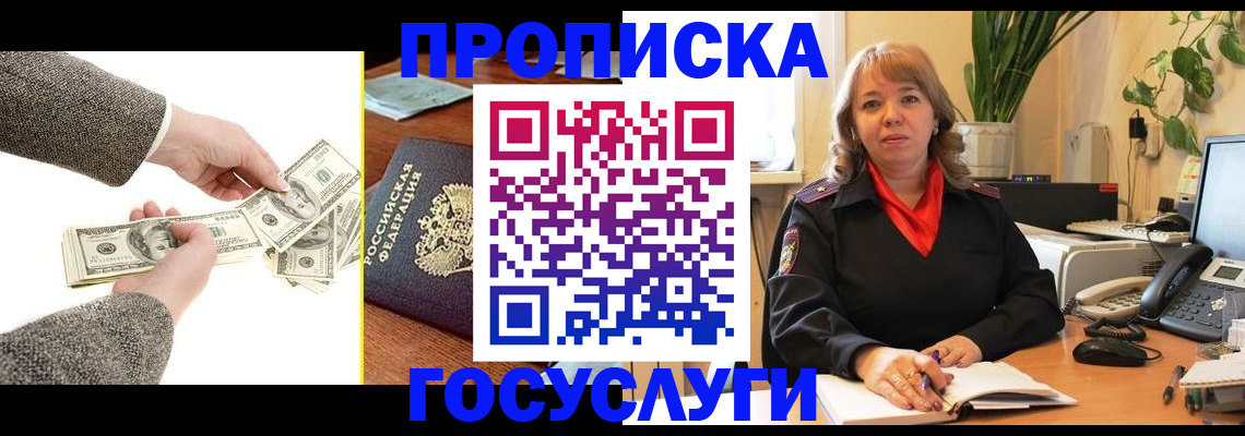 найти адрес прописки в Новомосковске